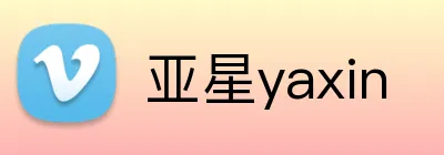 亚星yaxin logo
